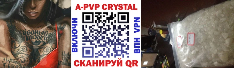 Alpha PVP СК КРИС  Аткарск 