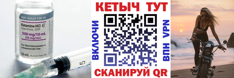 купить закладку  Аткарск  КЕТАМИН ketamine 