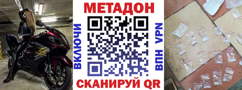 где купить наркоту Аткарск Метадон кристалл